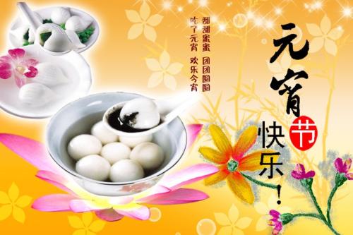 黄片在线免费视频祝大家元宵节快乐